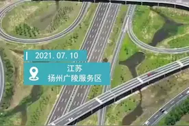 火出圈的江苏高速服务区上新！不仅是全国首个双层智慧服务区，还成网红打卡地图片