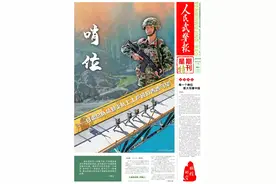 星期特刊丨哨位图片