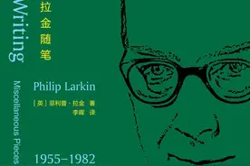 菲利普·拉金：桂冠诗人最糟糕的方面就是它带来的知名度 | 一诗一会图片