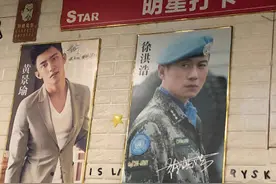 论帅哥的自我认知！黄景瑜给烧烤店签名曝光超搞笑图片
