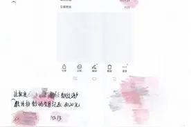 小心陷阱！找朋友办贷款按提示“刷脸”，竟被盗走近万元……图片