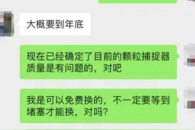 大众探岳颗粒捕捉器堵塞，厂商补偿加油卡？车主：不接受方案图片