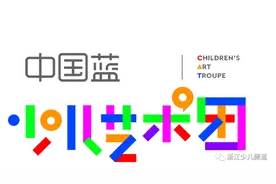 2021浙江电视台“中国蓝小主持”秋季班招生，来了图片