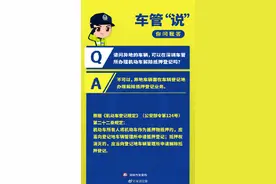 答疑解惑丨请问异地的车辆，可以在深圳车管所办理机动车解除抵押登记吗？图片