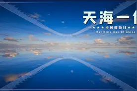 中国航海日丨用无线电波搭接“天梯”！跟着远望号一起去看海图片