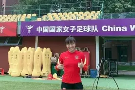 成为女足首位蒙古族国脚，乌日古木拉：无论奥运会对手多强都不怕图片