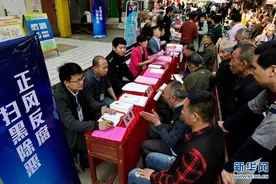 习近平的小康故事丨为了海晏河清、朗朗乾坤——习近平领导党风廉政建设和反腐败斗争的故事图片
