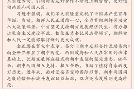 习近平同朝鲜最高领导人金正恩就《中朝友好合作互助条约》签订60周年互致贺电图片