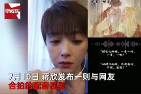 爷青回！蒋欣演绎古风配音 一开口网友直呼：华妃穿越了图片