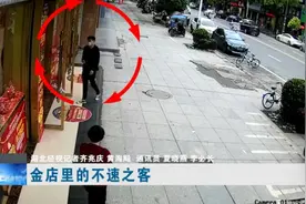 “我掂量一下”，男子在金店佯装买项链，趁店员不备拿了就跑......图片