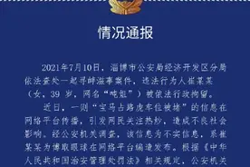 编造“宝马占路虎车位被堵”吸粉70多万，网红“吨姐”栽了图片