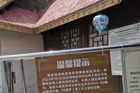 极速真探 | 为何70岁以下老人游锦绣中华不再免票了？相关部门回应来了图片