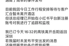 满哥维权 | 女子到湖南出差住酒店，凌晨被走错房间送外卖的机器人“吓醒”图片