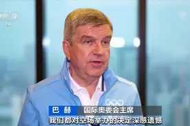 奥运会大量赛事“空场”！运动员如何感受观众气氛？现场或引入鼓掌声音系统图片