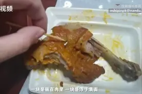 鸡腿里吃出铁制品？上海一知名超市这么回应…图片