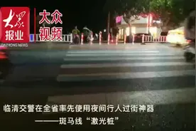 视频｜聊城首套行人道提醒“激光桩”亮相临清图片
