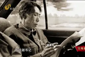 “出了问题我负责”!谢高华:冒着被撤职风险开放第一代小商品市场视频封面