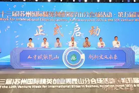 昆山向全球发出引才邀约：高端双创人才最高可获百万安家补贴图片
