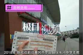 一次支教三年守护，欢欢老师和她的120名山里学生图片