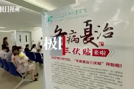入伏首日，宝宝扎堆贴敷贴，最小的仅9个月大图片