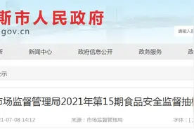 黑龙江省佳木斯市郊区市场监管局抽检51批次食品全部合格图片