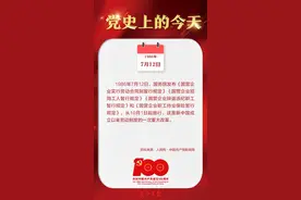 1986年7月12日，国务院发布《国营企业实行劳动合同制暂行规定》等4个规定｜党史上的今天图片