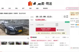 起拍价600万！中国第一台黄牌奔驰遭拍卖，车主身份令人唏嘘图片