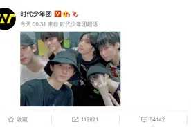 时代少年团合体晒自拍 对镜头比耶一脸灿笑图片