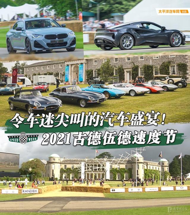 超多顶级跑车，多款重磅新车聚集！这是一场令车迷尖叫的汽车盛宴