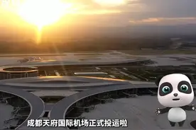 成都东部新区最全交通攻略来了！东东带你打卡视频封面