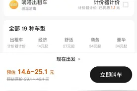 网约车市场再生变，美团打车“复活”各大APP齐抢客图片