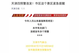 京津冀强降雨最新进度！网友：气氛已烘托到位……图片