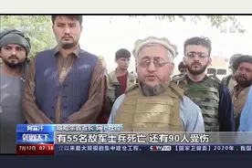 外媒：阿富汗政府军在塔哈尔省首府击退了塔利班的袭击图片
