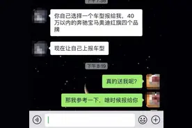 财商课套“小白”套路变了？从晒高收益到晒学员送车 换汤不换药图片