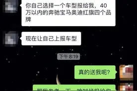 财商课套“小白”套路变了？从晒高收益到晒学员送车 换汤不换药图片
