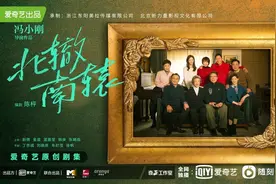 冯小刚《北辙南辕》开播，“终于服老”的刘晓庆演技在线，没让观众失望图片
