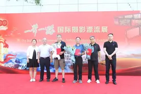 “一带一路国际摄影漂流展”在朝阳将台开展图片
