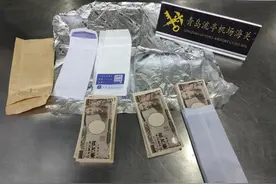 一旅客夹藏携带290万日元现金入境，青岛流亭机场海关：超量！暂扣图片