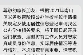 深圳多区严查学位申请实际居住，已有家长资料不符未通过审核｜深圳楼市早7条图片