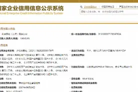 Levi’s男装牛仔裤质量不合格！没收违法所得66万图片