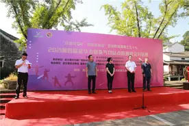 第四届金华市健身气功站点联赛在武开赛图片