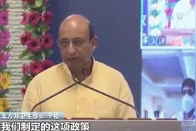 印度人口第一大邦准备实施计划生育政策：超过二孩无法享受补助、无法成为公务员图片