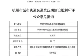 杭州地铁四期规划环评开始公示！新建5条、延伸7条，涉及闲林、崇贤、义桥、闻堰等板块图片