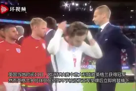 输给意大利后，英格兰多位球员立刻摘下亚军奖牌，被球迷批评图片