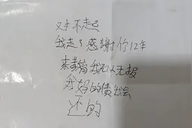 “对不起我走了……”少年在语文书上留言离家出走去崇明看海，民警及时将其找回图片