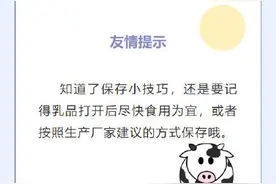 牛奶保存，这些知识你得懂图片
