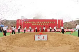 郑州商学院新校区奠基 投资17.8亿元建成后可供1.5万师生学习生活图片