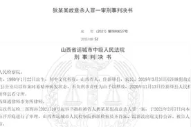 山西一男子因琐事锤杀胞妹，作案时患精神分裂症被判无期图片