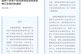 海淀共有产权房金隅凤栖家园今日启动签约图片