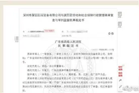公司20号发上月工资被起诉，法院：赔5.4万图片